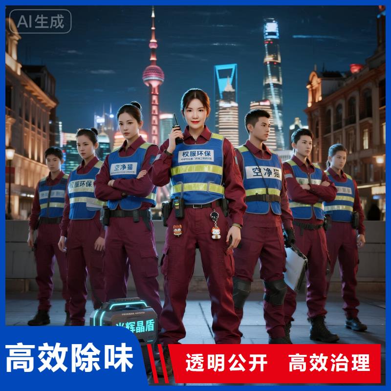 全國直營上門除甲醛檢測治理品牌空凈貓除甲醛_衢州市衢江區(qū)杜澤鎮(zhèn) 上門除甲醛檢測治理公司 空凈貓全國直營無擾施工