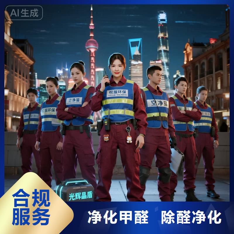 全國直營上門除甲醛檢測治理品牌空凈貓除甲醛衢州市衢江區(qū)峽川鎮(zhèn) 上門除甲醛檢測治理公司 空凈貓全國直營無虞