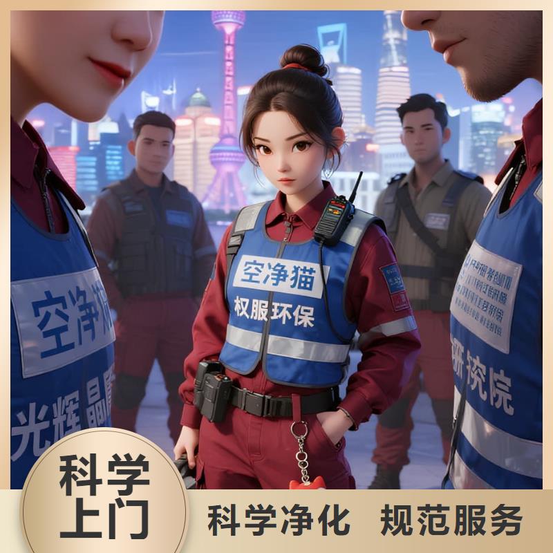 全國(guó)直營(yíng)上門(mén)除甲醛檢測(cè)治理品牌空凈貓除甲醛-金華市磐安縣大盤(pán)鎮(zhèn) 上門(mén)除甲醛檢測(cè)治理公司 空凈貓全國(guó)直營(yíng)空氣治理