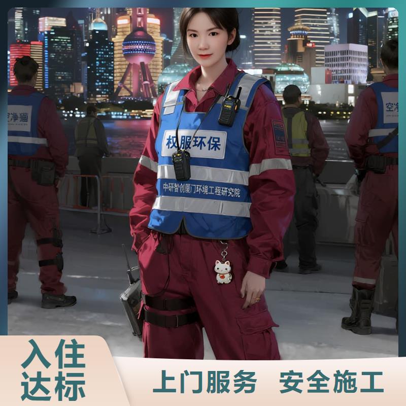 全國直營上門除甲醛檢測治理品牌空凈貓除甲醛-衢州市衢江區(qū)蓮花鎮(zhèn) 上門除甲醛檢測治理公司 空凈貓全國直營資質正規(guī)