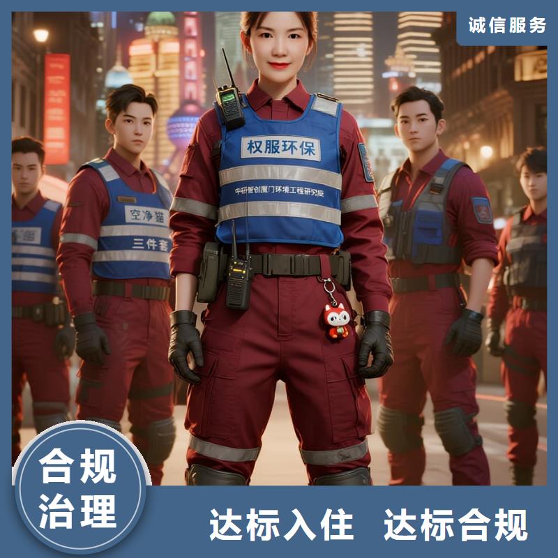 全國(guó)直營(yíng)上門(mén)除甲醛檢測(cè)治理品牌空凈貓除甲醛,溫州文成縣南田鎮(zhèn)南田社區(qū) 上門(mén)除甲醛檢測(cè)治理公司 空凈貓全國(guó)直營(yíng)誠(chéng)信服務(wù)