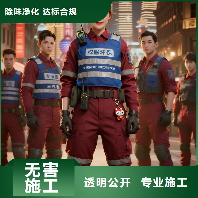 全國(guó)直營(yíng)上門除甲醛檢測(cè)治理品牌空凈貓除甲醛太原市長(zhǎng)風(fēng)商務(wù)區(qū) 上門除甲醛檢測(cè)治理公司 空凈貓全國(guó)直營(yíng)持證專業(yè)