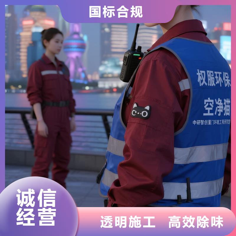 全國直營上門除甲醛檢測治理品牌空凈貓除甲醛-南京市夫子廟商圈 上門除甲醛檢測治理公司 空凈貓全國直營源頭凈化