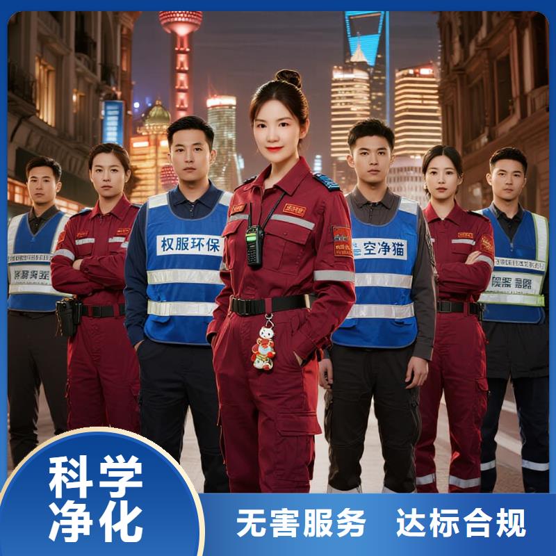 全國(guó)直營(yíng)上門(mén)除甲醛檢測(cè)治理品牌空凈貓除甲醛-金華市磐安縣大盤(pán)鎮(zhèn) 上門(mén)除甲醛檢測(cè)治理公司 空凈貓全國(guó)直營(yíng)空氣治理