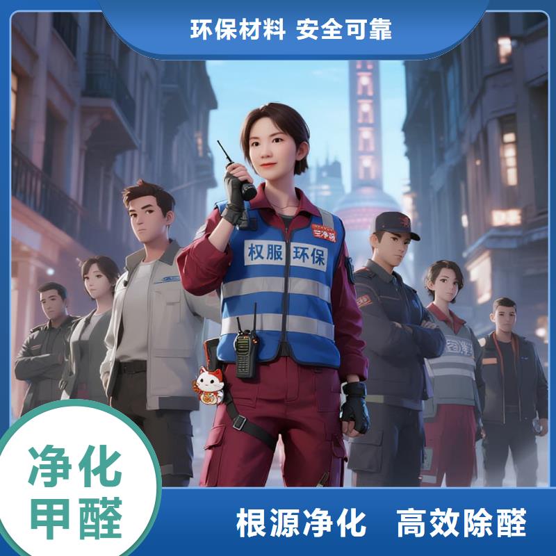 全國直營上門除甲醛檢測治理品牌空凈貓除甲醛-衢州市衢江區(qū)蓮花鎮(zhèn) 上門除甲醛檢測治理公司 空凈貓全國直營資質正規(guī)