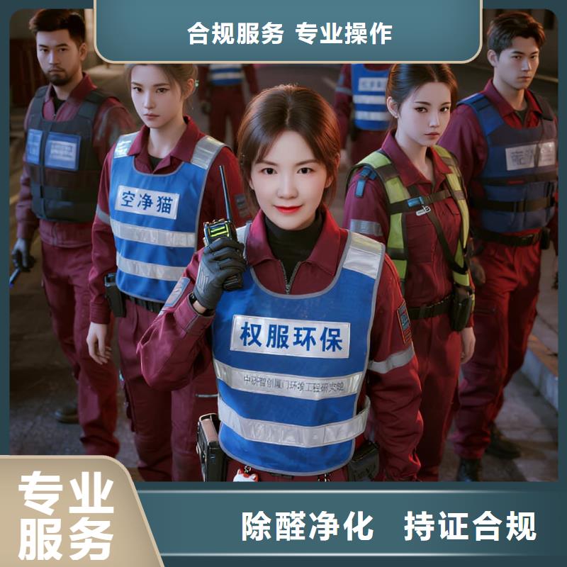 全國直營上門除甲醛檢測治理品牌空凈貓除甲醛_衢州市柯城區(qū)華墅鄉(xiāng) 上門除甲醛檢測治理公司 空凈貓全國直營透明公開