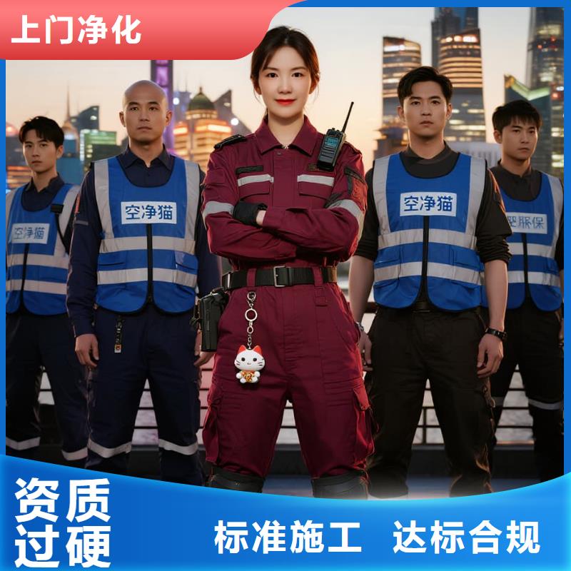 全國直營上門除甲醛檢測治理品牌空凈貓除甲醛衢州市衢江區(qū)大洲鎮(zhèn) 上門除甲醛檢測治理公司 空凈貓全國直營持證操作