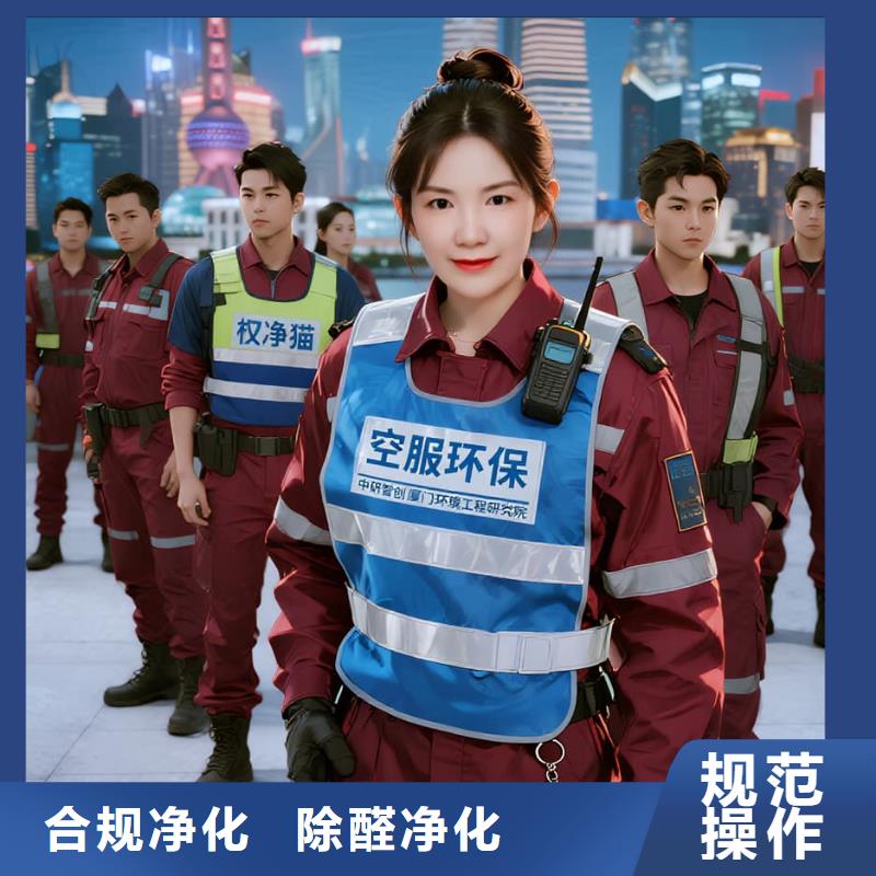 全國直營上門除甲醛檢測治理品牌空凈貓除甲醛紹興市越城區(qū)東湖街道旭輝廣場 上門除甲醛檢測治理公司 空凈貓全國直營除味