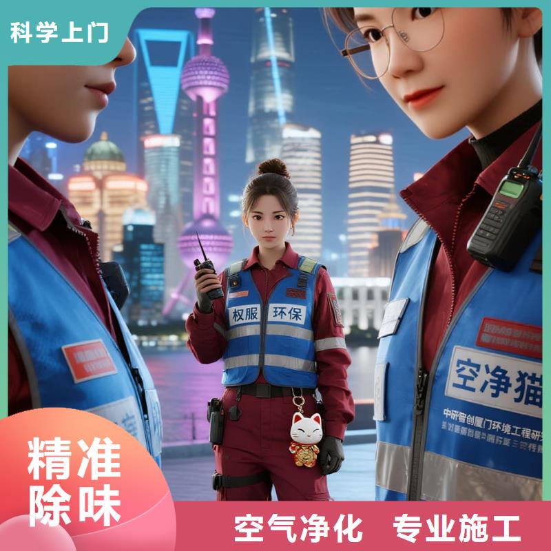 全國直營上門除甲醛檢測治理品牌空凈貓除甲醛_衢州市柯城區(qū)華墅鄉(xiāng) 上門除甲醛檢測治理公司 空凈貓全國直營透明公開