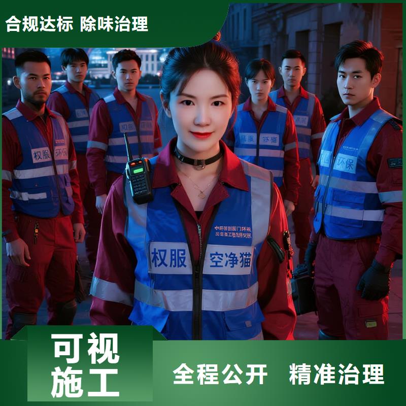 全國直營上門除甲醛檢測治理品牌空凈貓除甲醛紹興市柯橋區(qū)楊汛橋街道楊汛橋社區(qū) 上門除甲醛檢測治理公司 空凈貓全國直營持證服務