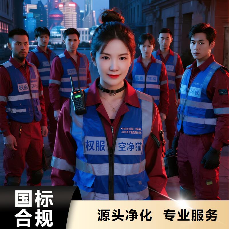 全國(guó)直營(yíng)上門除甲醛檢測(cè)治理品牌空凈貓除甲醛-衢州市柯城區(qū)黃家街道 上門除甲醛檢測(cè)治理公司 空凈貓全國(guó)直營(yíng)誠(chéng)信治理