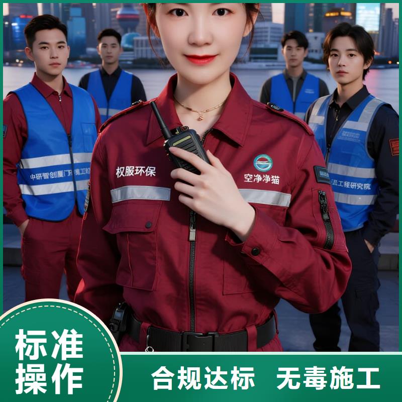 全國直營上門除甲醛檢測治理品牌空凈貓除甲醛深圳市東門商圈 上門除甲醛檢測治理公司 空凈貓全國直營施工