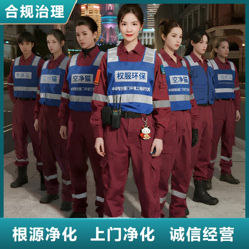 全國直營上門除甲醛檢測(cè)治理品牌空凈貓除甲醛西安市鐘樓-鼓樓商圈 上門除甲醛檢測(cè)治理公司 空凈貓全國直營治理