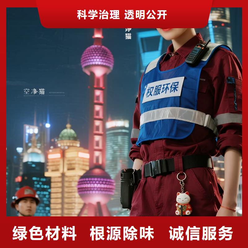 全國(guó)直營(yíng)上門(mén)除甲醛檢測(cè)治理品牌空凈貓除甲醛溫州瑞安市南濱街道南濱社區(qū) 上門(mén)除甲醛檢測(cè)治理公司 空凈貓全國(guó)直營(yíng)科學(xué)除醛