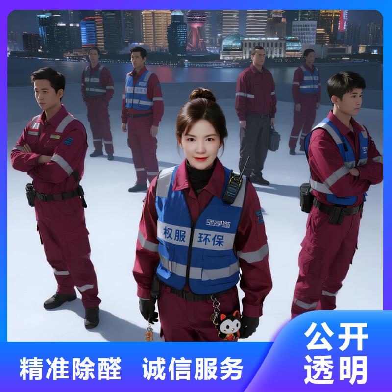 全國直營上門除甲醛檢測治理品牌空凈貓除甲醛,溫州鹿城區(qū)大南街道世貿(mào)中心商圈 上門除甲醛檢測治理公司 空凈貓全國直營源頭凈化