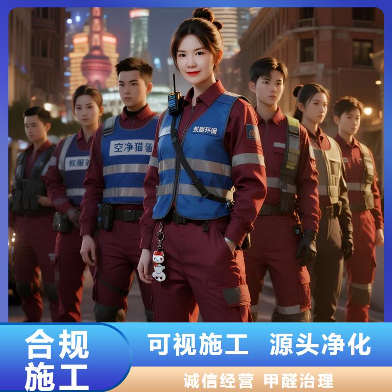 全國(guó)直營(yíng)上門除甲醛檢測(cè)治理品牌空凈貓除甲醛溫州蒼南縣宜山鎮(zhèn)宜山社區(qū) 上門除甲醛檢測(cè)治理公司 空凈貓全國(guó)直營(yíng)施工