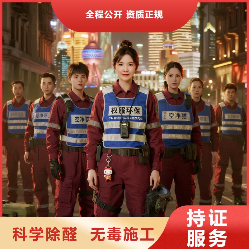 全國直營上門除甲醛檢測治理品牌空凈貓除甲醛衢州市江山市賀村鎮(zhèn) 上門除甲醛檢測治理公司 空凈貓全國直營持證上崗