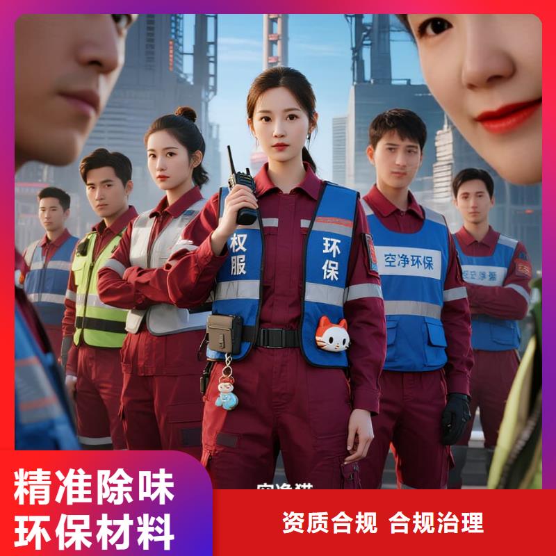 全國直營上門除甲醛檢測治理品牌空凈貓除甲醛溫州文成縣南田鎮(zhèn)南田社區(qū) 上門除甲醛檢測治理公司 空凈貓全國直營專業(yè)凈化