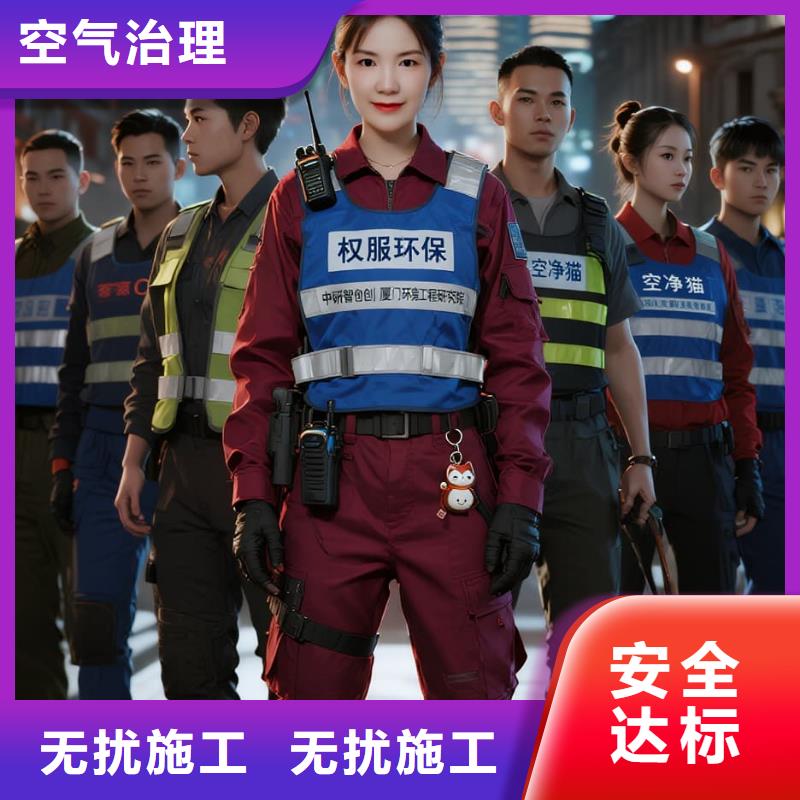 全國直營上門除甲醛檢測治理品牌空凈貓除甲醛深圳市東門商圈 上門除甲醛檢測治理公司 空凈貓全國直營施工