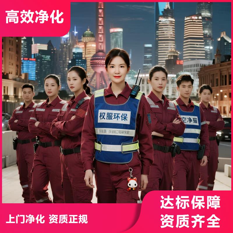 全國直營上門除甲醛檢測治理品牌空凈貓除甲醛金華市義烏市大陳鎮(zhèn) 上門除甲醛檢測治理公司 空凈貓全國直營根源凈化