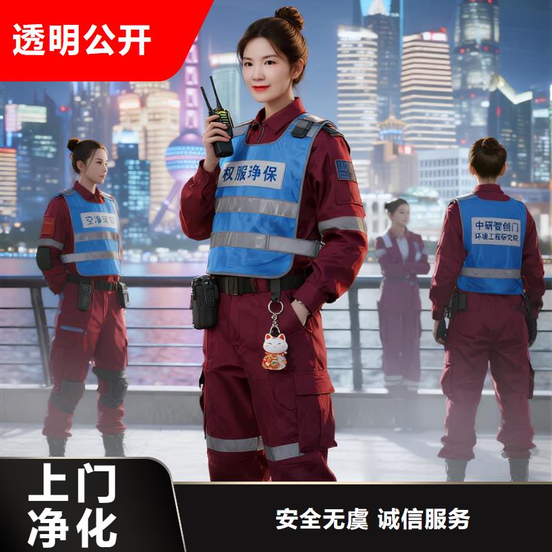 全國(guó)直營(yíng)上門除甲醛檢測(cè)治理品牌空凈貓除甲醛金華市義烏市城西街道 上門除甲醛檢測(cè)治理公司 空凈貓全國(guó)直營(yíng)合規(guī)施工