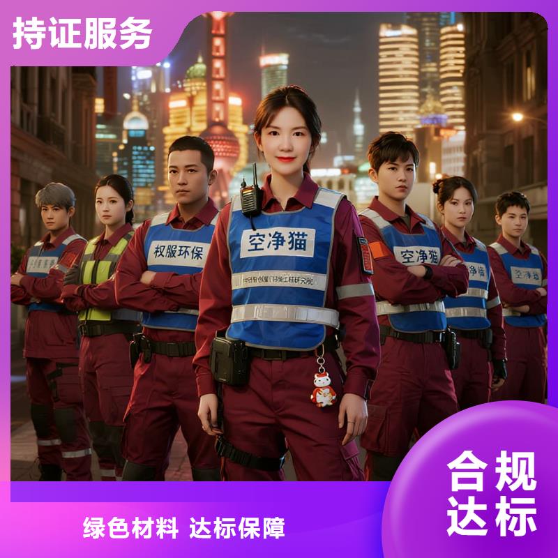 全國直營上門除甲醛檢測治理品牌空凈貓除甲醛金華市義烏市廿三里街道 上門除甲醛檢測治理公司 空凈貓全國直營綠色材料