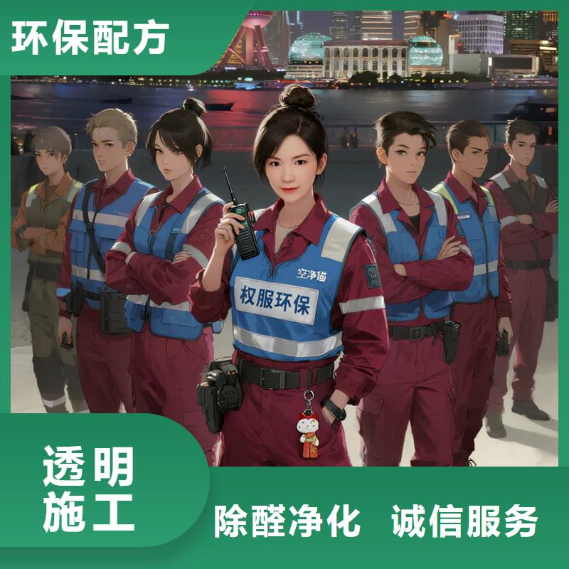 全國直營上門除甲醛檢測治理品牌空凈貓除甲醛衢州市衢江區(qū)大洲鎮(zhèn) 上門除甲醛檢測治理公司 空凈貓全國直營持證操作