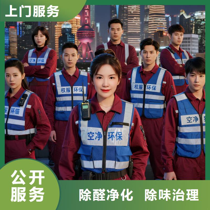 全國直營上門除甲醛檢測治理品牌空凈貓除甲醛衢州市衢江區(qū)大洲鎮(zhèn) 上門除甲醛檢測治理公司 空凈貓全國直營持證操作