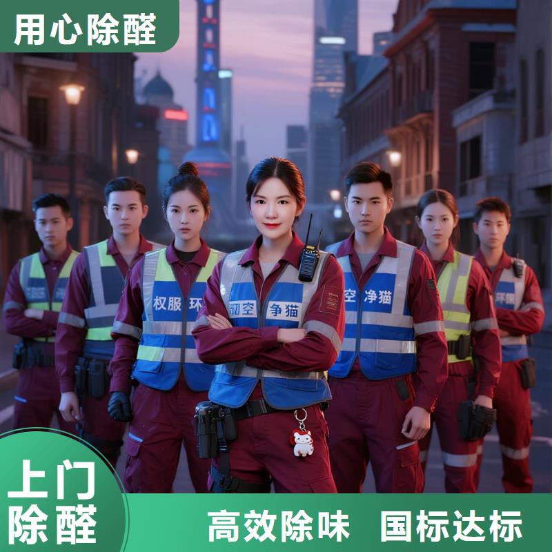 全國直營上門除甲醛檢測治理品牌空凈貓除甲醛紹興市越城區(qū)東湖街道旭輝廣場 上門除甲醛檢測治理公司 空凈貓全國直營除味