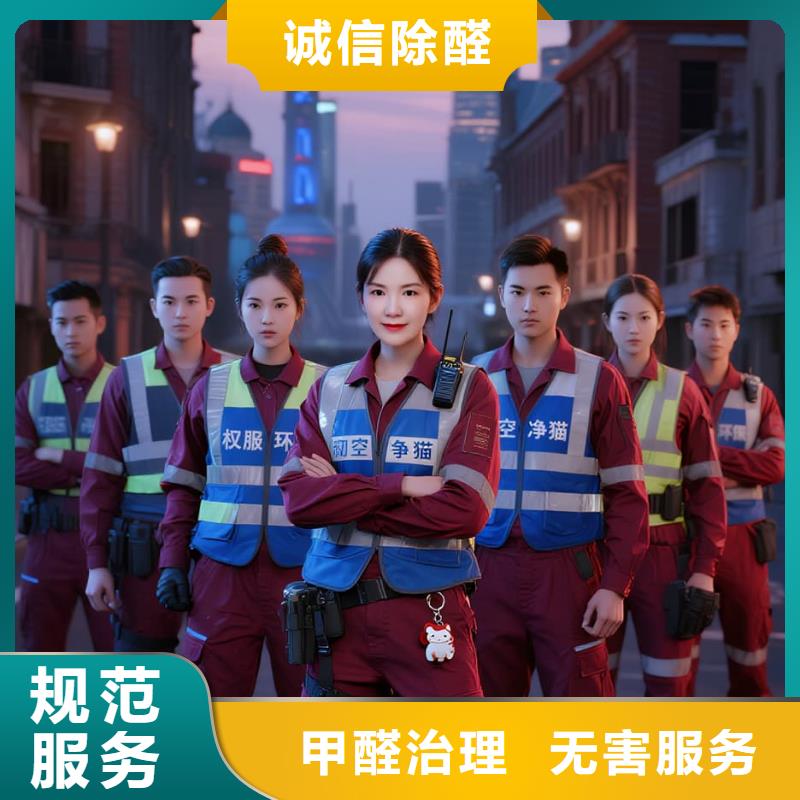 全國直營上門除甲醛檢測治理品牌空凈貓除甲醛-衢州市衢江區(qū)蓮花鎮(zhèn) 上門除甲醛檢測治理公司 空凈貓全國直營資質正規(guī)