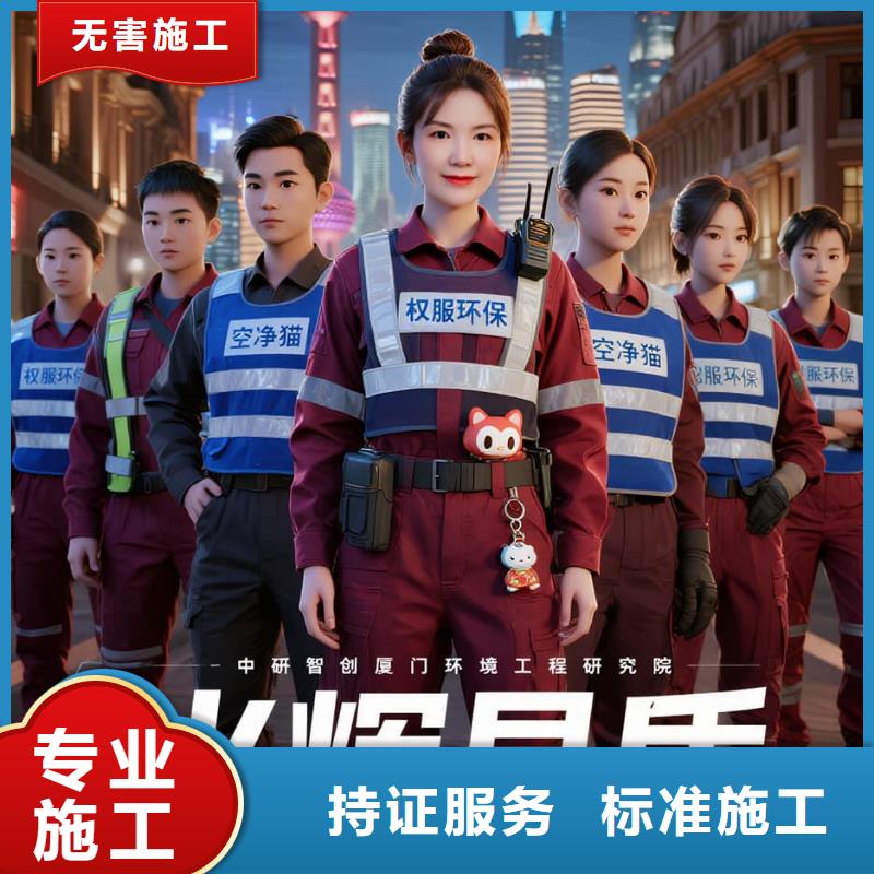 全國(guó)直營(yíng)上門除甲醛檢測(cè)治理品牌空凈貓除甲醛_金華市東陽市吳寧街道 上門除甲醛檢測(cè)治理公司 空凈貓全國(guó)直營(yíng)甲醛