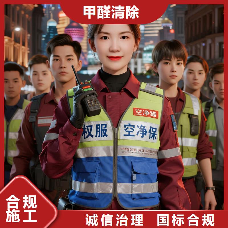 全國直營上門除甲醛檢測(cè)治理品牌空凈貓除甲醛-衢州市江山市保安鄉(xiāng) 上門除甲醛檢測(cè)治理公司 空凈貓全國直營合規(guī)治理