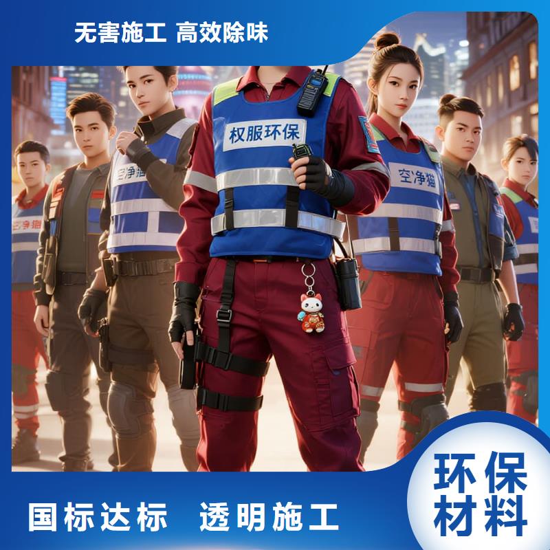 全國直營上門除甲醛檢測治理品牌空凈貓除甲醛溫州瑞安市南濱街道南濱社區(qū) 上門除甲醛檢測治理公司 空凈貓全國直營科學除醛