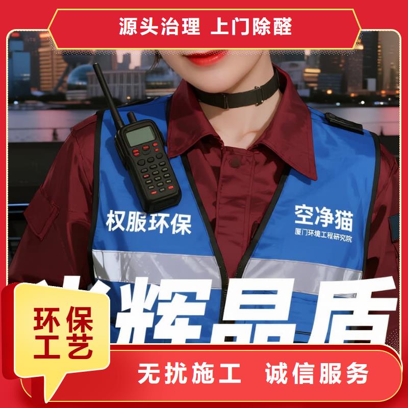 全國直營上門除甲醛檢測治理品牌空凈貓除甲醛_衢州市柯城區(qū)華墅鄉(xiāng) 上門除甲醛檢測治理公司 空凈貓全國直營透明公開