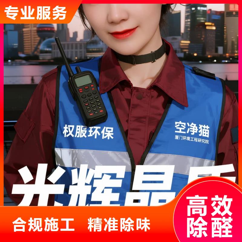 全國(guó)直營(yíng)上門除甲醛檢測(cè)治理品牌空凈貓除甲醛紹興市上虞區(qū)嶺南鄉(xiāng)嶺南社區(qū) 上門除甲醛檢測(cè)治理公司 空凈貓全國(guó)直營(yíng)上門凈化