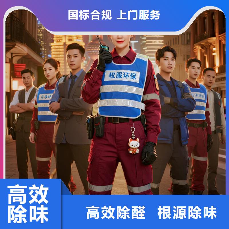 全國直營上門除甲醛檢測治理品牌空凈貓除甲醛溫州文成縣南田鎮(zhèn)南田社區(qū) 上門除甲醛檢測治理公司 空凈貓全國直營專業(yè)凈化