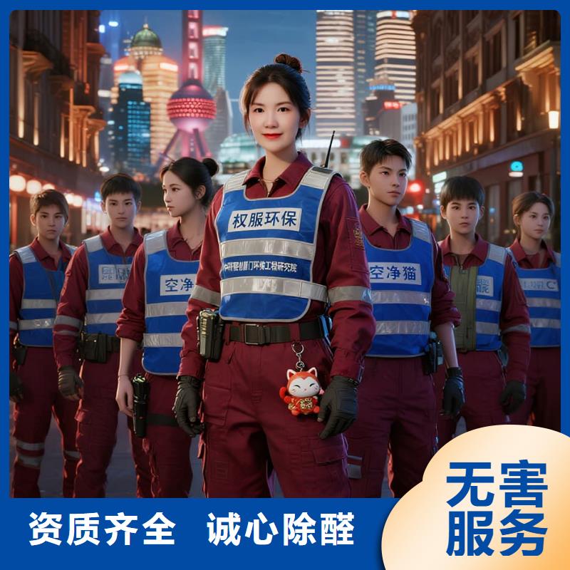 全國直營上門除甲醛檢測治理品牌空凈貓除甲醛舟山市嵊泗縣花鳥鄉(xiāng) 上門除甲醛檢測治理公司 空凈貓全國直營專業(yè)操作