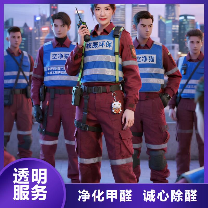 全國(guó)直營(yíng)上門(mén)除甲醛檢測(cè)治理品牌空凈貓除甲醛溫州平陽(yáng)縣懷溪鎮(zhèn)懷溪社區(qū) 上門(mén)除甲醛檢測(cè)治理公司 空凈貓全國(guó)直營(yíng)可靠