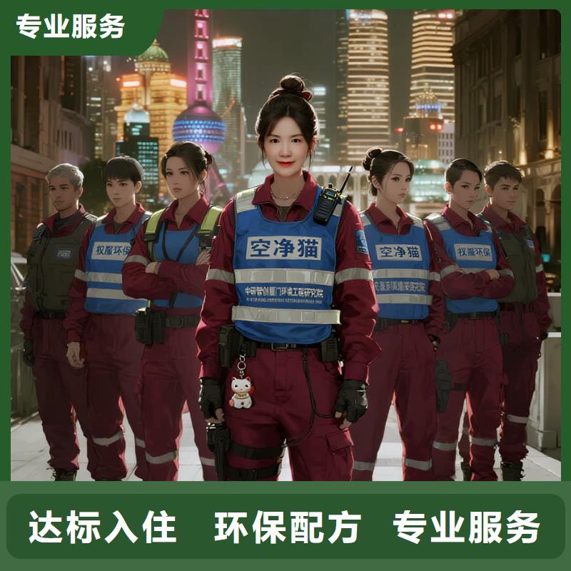 全國直營上門除甲醛檢測治理品牌空凈貓除甲醛溫州瑞安市南濱街道南濱社區(qū) 上門除甲醛檢測治理公司 空凈貓全國直營科學除醛