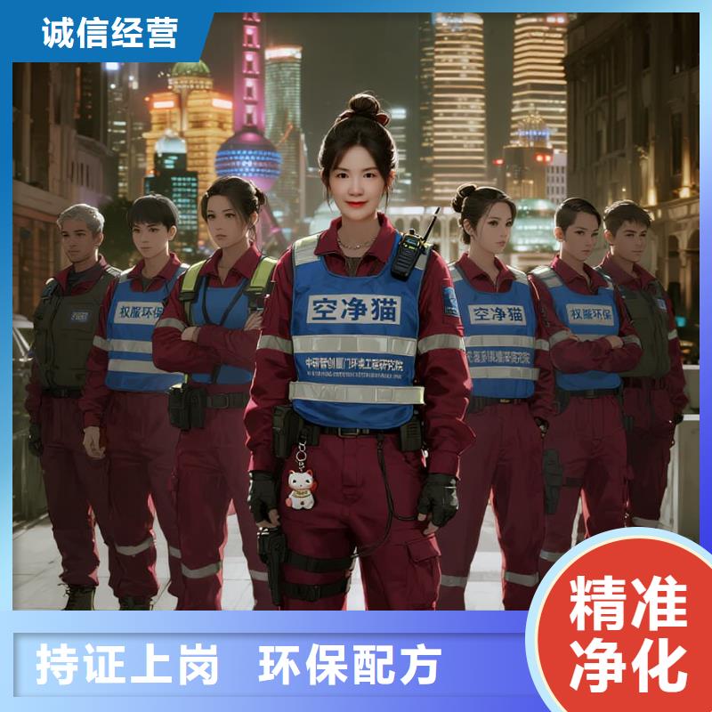 全國(guó)直營(yíng)上門(mén)除甲醛檢測(cè)治理品牌空凈貓除甲醛北京市CBD商圈 上門(mén)除甲醛檢測(cè)治理公司 空凈貓全國(guó)直營(yíng)持證合規(guī)