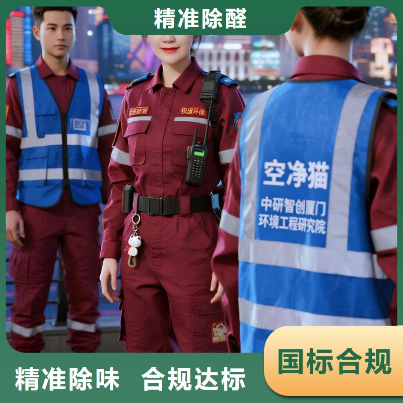 全國(guó)直營(yíng)上門(mén)除甲醛檢測(cè)治理品牌空凈貓除甲醛北京市CBD商圈 上門(mén)除甲醛檢測(cè)治理公司 空凈貓全國(guó)直營(yíng)持證合規(guī)