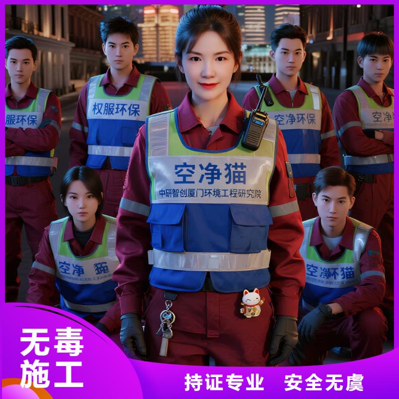 全國直營(yíng)上門除甲醛檢測(cè)治理品牌空凈貓除甲醛溫州鹿城區(qū)南郊街道十里亭社區(qū) 上門除甲醛檢測(cè)治理公司 空凈貓全國直營(yíng)合規(guī)治理