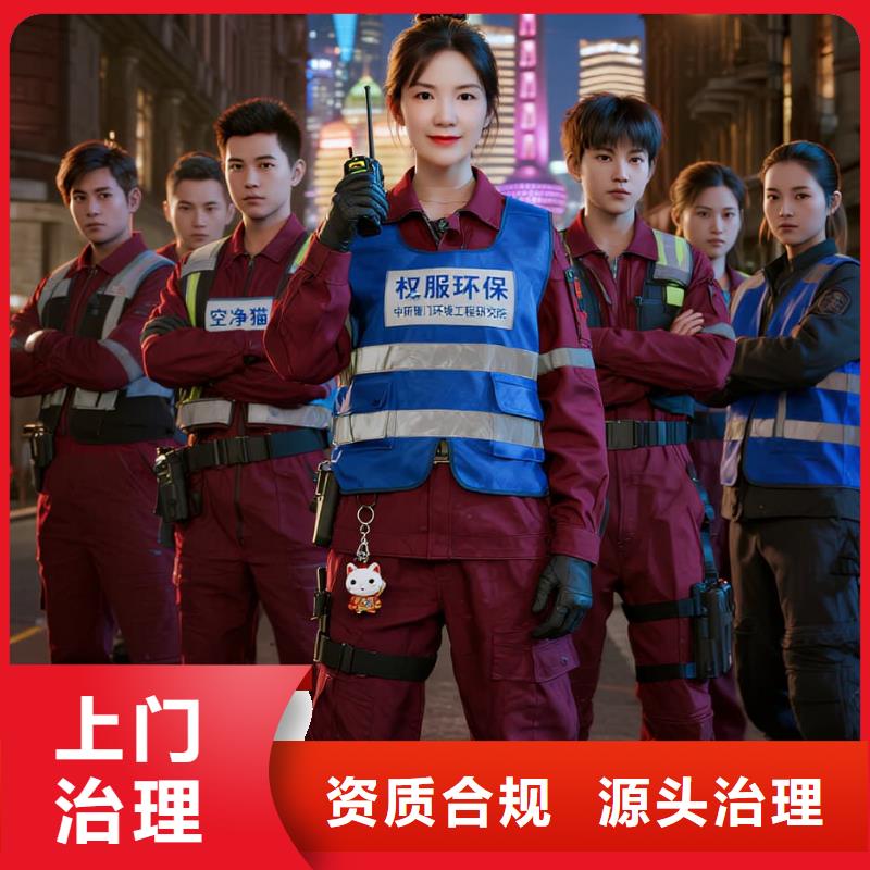 全國直營上門除甲醛檢測治理品牌空凈貓除甲醛北京市金融街CBD 上門除甲醛檢測治理公司 空凈貓全國直營持證專業(yè)