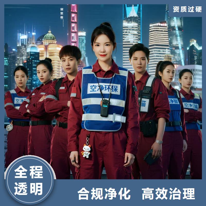 全國直營上門除甲醛檢測治理品牌空凈貓除甲醛-衢州市衢江區(qū)蓮花鎮(zhèn) 上門除甲醛檢測治理公司 空凈貓全國直營資質正規(guī)