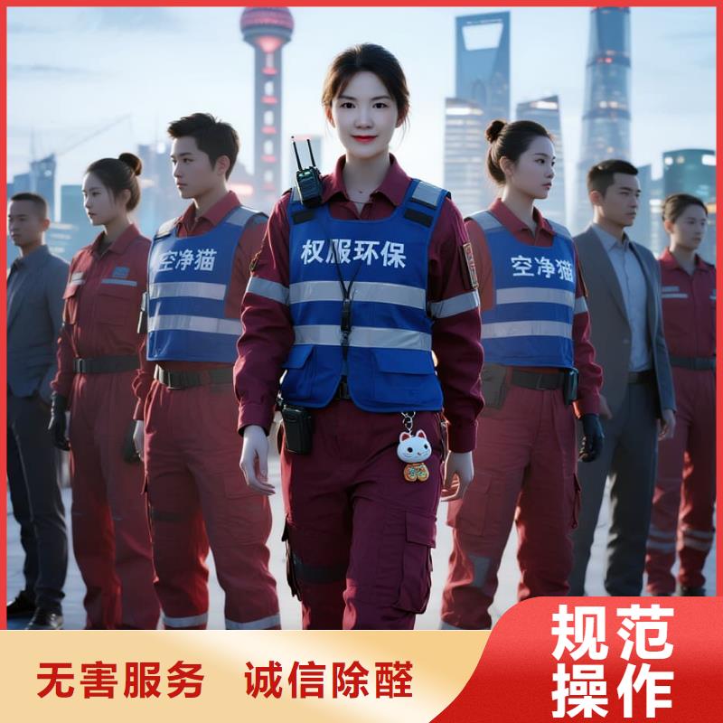 全國(guó)直營(yíng)上門除甲醛檢測(cè)治理品牌空凈貓除甲醛貴陽市觀山湖商圈 上門除甲醛檢測(cè)治理公司 空凈貓全國(guó)直營(yíng)精準(zhǔn)凈化