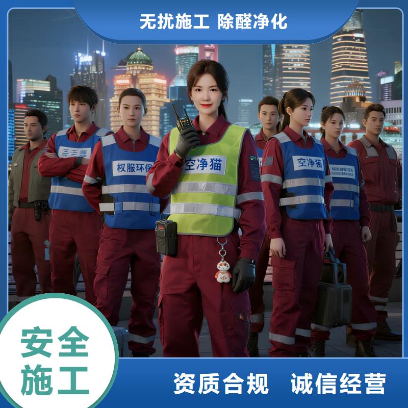 全國直營上門除甲醛檢測治理品牌空凈貓除甲醛,溫州鹿城區(qū)大南街道世貿(mào)中心商圈 上門除甲醛檢測治理公司 空凈貓全國直營源頭凈化