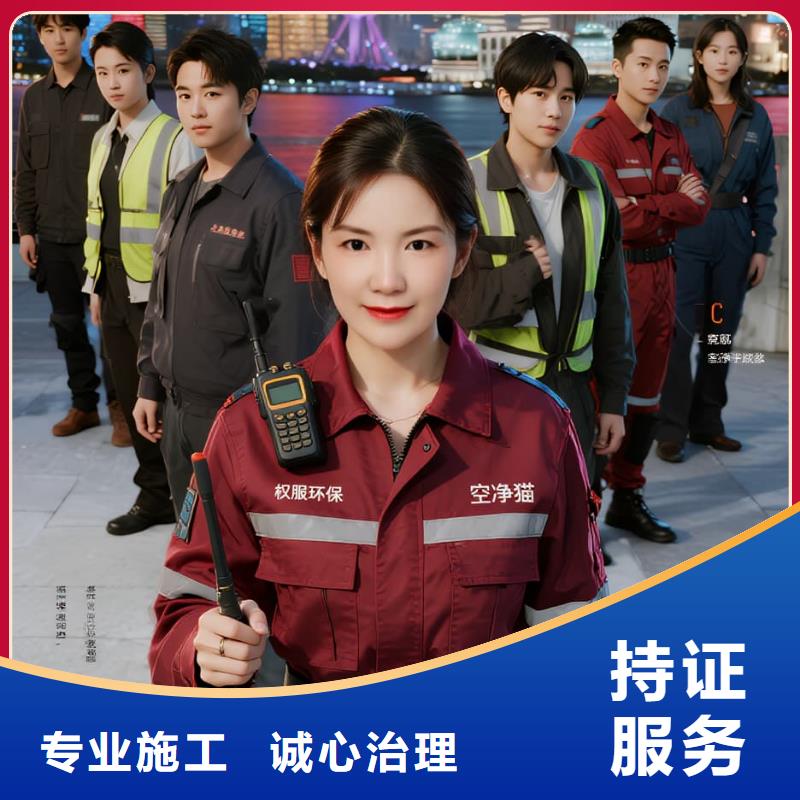 全國直營上門除甲醛檢測治理品牌空凈貓除甲醛衢州市衢江區(qū)太真鄉(xiāng) 上門除甲醛檢測治理公司 空凈貓全國直營施工