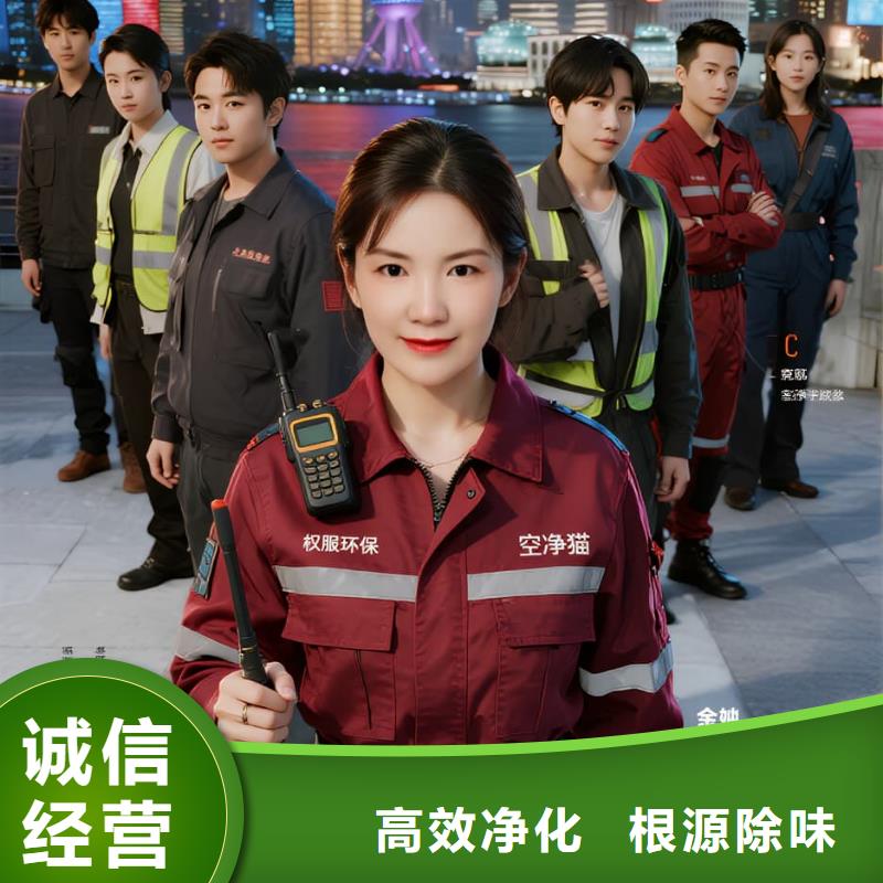 全國直營上門除甲醛檢測治理品牌空凈貓除甲醛紹興市諸暨市牌頭鎮(zhèn)牌頭社區(qū) 上門除甲醛檢測治理公司 空凈貓全國直營持證合規(guī)