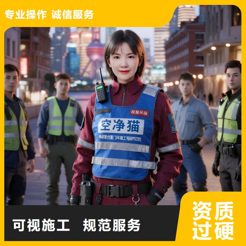 全國直營上門除甲醛檢測治理品牌空凈貓除甲醛金華市武義縣熟溪街道 上門除甲醛檢測治理公司 空凈貓全國直營精準(zhǔn)凈化