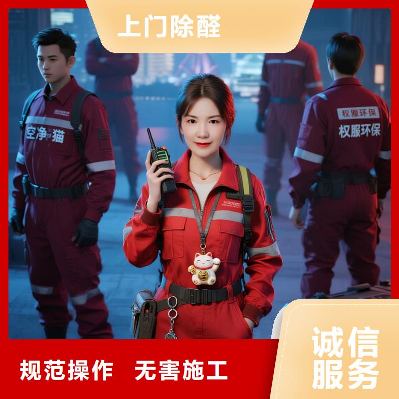 全國直營上門除甲醛檢測(cè)治理品牌空凈貓除甲醛西安市鐘樓-鼓樓商圈 上門除甲醛檢測(cè)治理公司 空凈貓全國直營治理